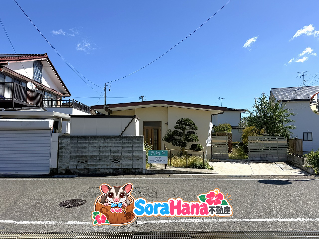 新規物件　中古戸建