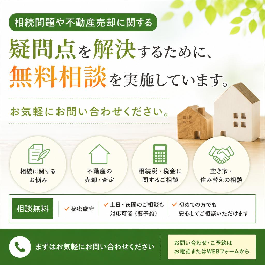まずはお気軽にご相談を